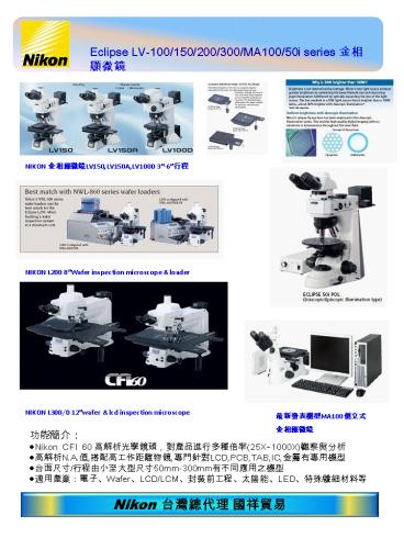 ?Nikon CFI 60 ???????,?????????(25X~1000X)?????