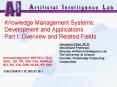 Knowledge Management Systems: Development and Applications Part I: Overview and Related Fields PowerPoint PPT Presentation