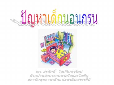 ????????????: ?????????????????????????????????? (obstructive sleep apnea, OSA)