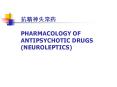 ?????? PHARMACOLOGY OF ANTIPSYCHOTIC DRUGS (NEUROLEPTICS) PowerPoint PPT Presentation