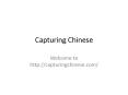 Capturing Chinese Short Stories PowerPoint PPT Presentation