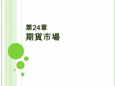 ? ??????????????????, 1848 ?????????????????? (Chicago Board of Trade, CBOT or CBT)?,????????????