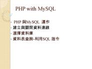 PHP with MySQL