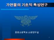? ???? ??? ?? ????? ?? ??? ?? NFPA, NIST?     ??? ?? ??? ?? ???? ??? ??? ??? ????     ???? ??   ? ??? ?? ??? ??? ????? ??     ? ?? ?? ?? ??? ??? ??? ??????? ?? ? ??     ??? ??? ???? ????, ? ??? ??? ??????     ???? ?? ? ????? ?????