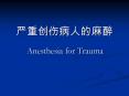 Anesthesia for Trauma PowerPoint PPT Presentation