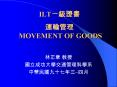 ILT???? ???? MOVEMENT OF GOODS PowerPoint PPT Presentation