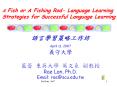 A Fish or A Fishing Rod- Language Learning Strategies for Successful Language Learning PowerPoint PPT Presentation