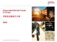 ABF in China PowerPoint PPT Presentation