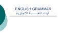 ENGLISH GRAMMAR ????? ??????????????? ?????????? PowerPoint PPT Presentation