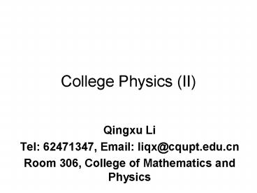 College Physics (II)
