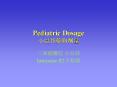Pediatric Dosage ??????? PowerPoint PPT Presentation