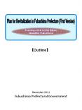 Plan for Revitalization in Fukushima Prefecture (First Version) PowerPoint PPT Presentation