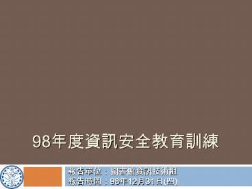 presentation player overlay