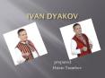 Ivan Dyakov PowerPoint PPT Presentation