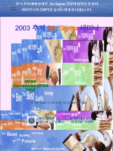 presentation player overlay