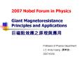 2007 Nobel Forum in Physics Giant Magnetoresistance Principles and Applications PowerPoint PPT Presentation