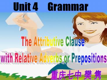 Unit 4   Grammar