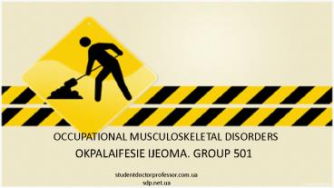 OCCUPATIONAL MUSCULOSKELETAL DISORDERS