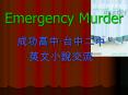 Emergency Murder PowerPoint PPT Presentation
