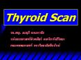 Thyroid Scan PowerPoint PPT Presentation