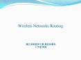 Wireless Networks Routing PowerPoint PPT Presentation