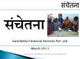 Sanchetna Financial Services Pvt. Ltd. PowerPoint PPT Presentation
