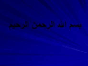 Obstetric Hemorrhage