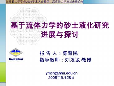 Large deformation induced by post-liquefaction sand