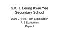 S.K.H. Leung Kwai Yee Secondary School PowerPoint PPT Presentation