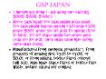 GSP JAPAN PowerPoint PPT Presentation