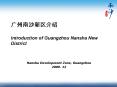 Nansha Development Zone, Guangzhou PowerPoint PPT Presentation
