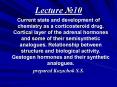 Current state and development of chemistry as a corticosteroid drug. Cortical layer of the adrenal hormones and some of their semisynthetic analogues. Relationship between structure and biological activity. Gestogen hormones and their synthetic analogues PowerPoint PPT Presentation