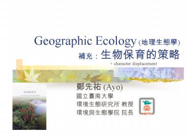 Geographic Ecology (?????) ??:???????