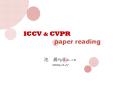 ICCV PowerPoint PPT Presentation