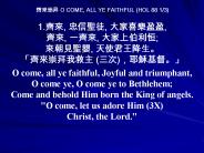 ???? O COME, ALL YE FAITHFUL (HOL 88 1/3)