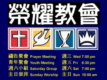 ???? Prayer Meeting??Wed 7:00 pm