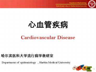 ????? Cardiovascular Disease