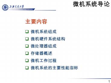 ?????????????1946 ??????????????????,??? ENIAC (Electronic Numerical Integrator and Calculator )?