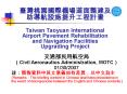 ???????????????????????? Taiwan Taoyuan International Airport Pavement Rehabilitation and Navigation Facilities Upgrading Project PowerPoint PPT Presentation