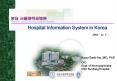 Hospital Information System in Korea PowerPoint PPT Presentation