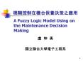 A Fuzzy Logic Model Using on the Maintenance Decision Making PowerPoint PPT Presentation