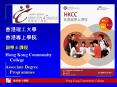 Hong Kong Community College PowerPoint PPT Presentation