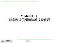 Module 11: ?????????????