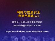 panaimin@icst.pku.edu.cn