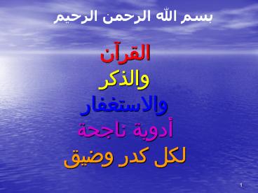 General management of poisoning