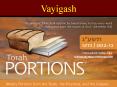 Vayigash PowerPoint PPT Presentation