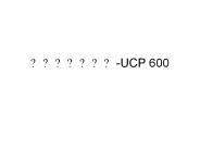 ???????-UCP 600