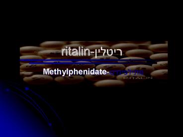 ??????-ritalin