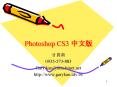 Photoshop CS3 ??? PowerPoint PPT Presentation