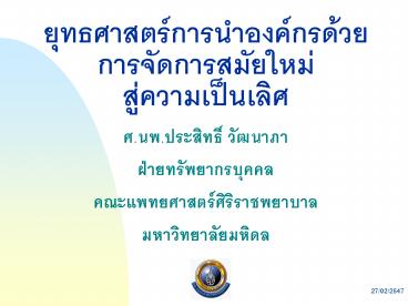 ???????????????????????? (Strategy)